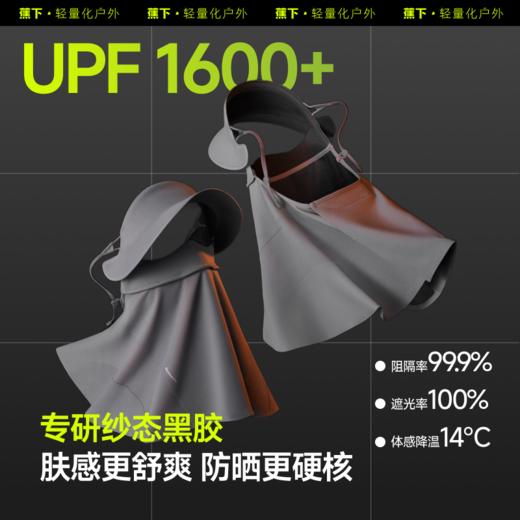 蕉下帽檐款护颈防暴晒面罩MP356 商品图1