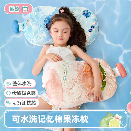 ³【匹鲁儿童成长记忆棉枕】可水洗记忆棉 人体工学弧度呵护肩颈 亲肤不闷汗 成长可调节1-16岁 XN03-CRMM-PL 商品图0