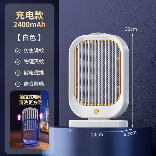 【新款电击灭蚊器】USB充电家用宿舍大功率 壁挂式驱蚊捕蚊灭蚊灯 商品图6