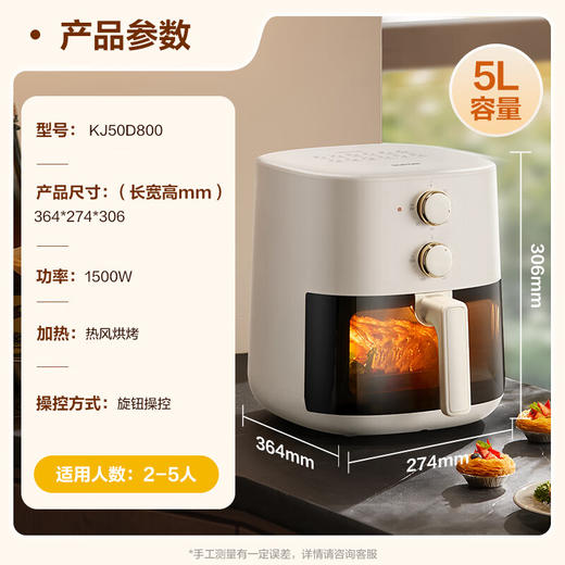 苏泊尔（SUPOR）空气炸锅 免翻面 5L大容量家用炸鸡薯条机 蒸汽嫩炸 可视金属内腔电炸锅 KJ50D800 100079269776 商品图1
