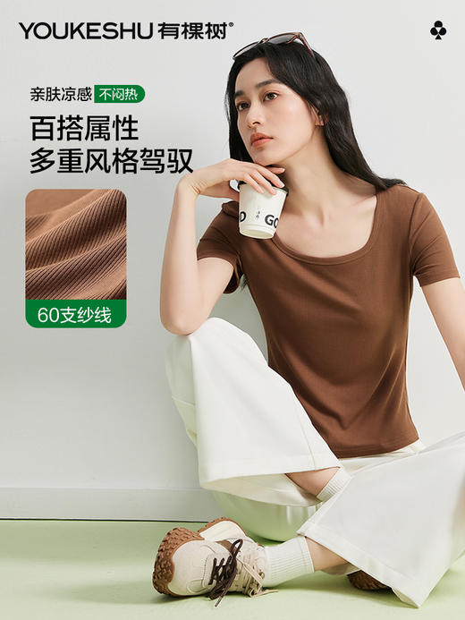 【凉感】【M-2XL】【有棵树】女士夏款凉感短袖T恤修身短款 商品图1
