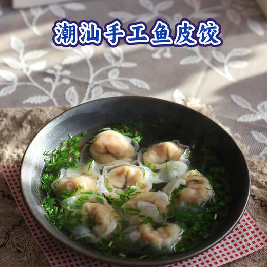 花间肥 手打鱼皮饺250g  | 火锅丸料系列 商品图4