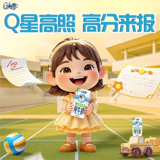 伊利QQ星原生DHA纯牛奶125ml*16盒 商品图3