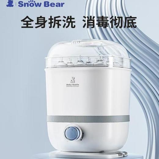 小白熊消毒烘干机HL-0870Ⅱ代奶瓶消毒烘干保管箱玩具消毒蒸汽锅 商品图0