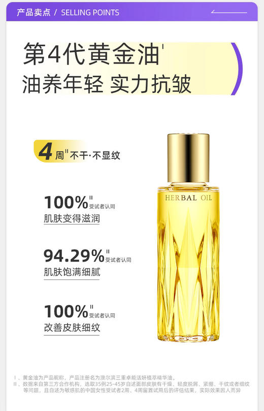 ALBION奥尔滨黄金油40ml 商品图1