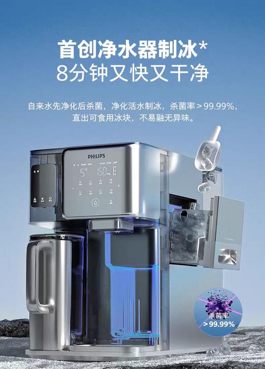 【春上新】10楼飞利浦台式净水机ADD8606\93  吊牌价5999元  活动价3999元 商品图6