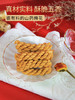 怀府街山药麻花640G【XPTX】 商品缩略图3