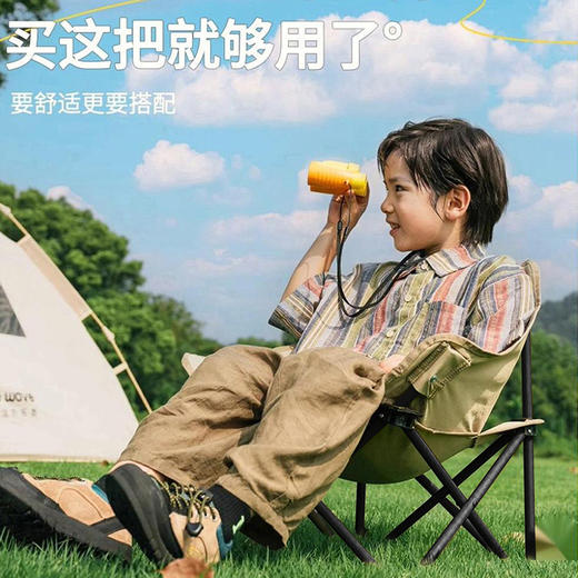 【户外好物丨华小贝户外露营椅系列】坐躺两用椅采用升级加粗加厚钢管，加固绷带设计，侧边有置物袋，稳固舒适收纳不占地。月亮椅面料耐磨，舒适透气，人体工学设计，坐躺安逸稳固不晃，释放孩童天性自在玩乐 商品图5