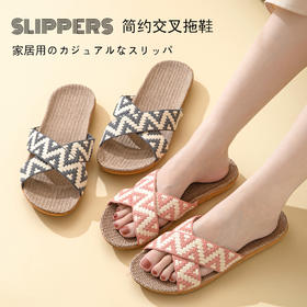 日式无印家居亚麻交叉拖鞋情侣款 A-4348