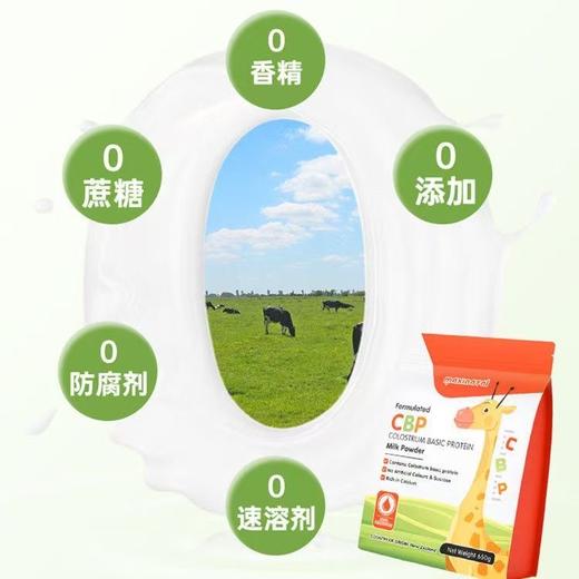 美多棒初乳碱性蛋白调制乳粉650g 商品图2