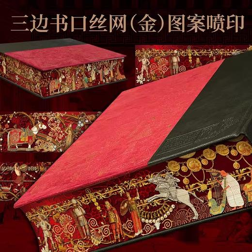 刷边版 穿在身上的历史：世界服饰图鉴（增订珍藏版） 商品图1