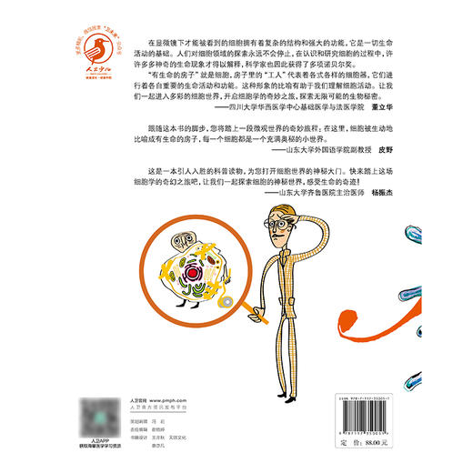 有生命的房子 商品图2