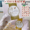 日本EBiS贵妇滋润精华手膜 36枚 商品缩略图1