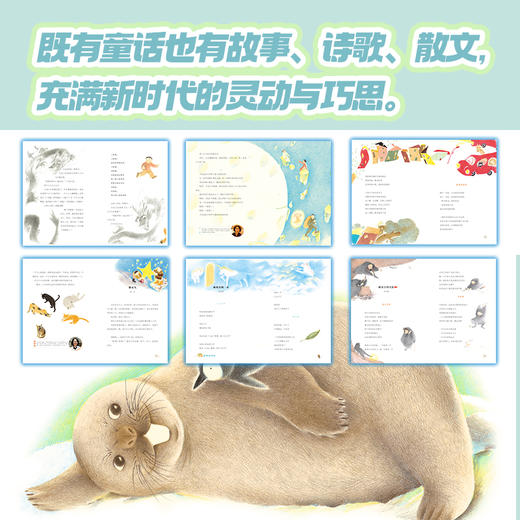 大人看不见的小王国:第三届接力杯金波幼儿文学奖美文悦读 商品图4