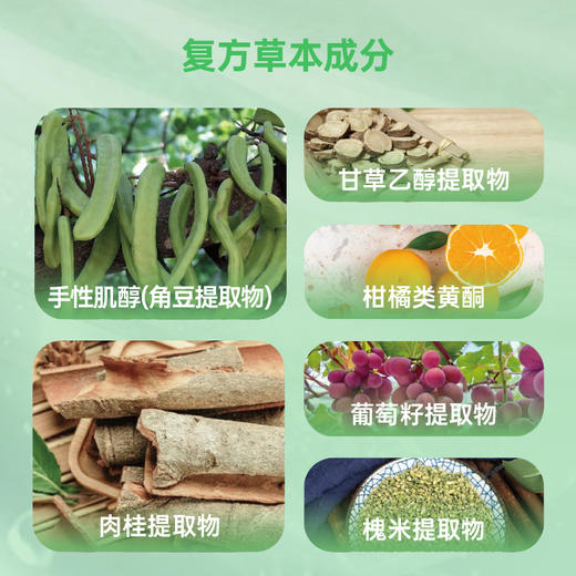 必可欣PCOS 肌醇复配草本精华 多囊卵巢综合征管理新方案 商品图1