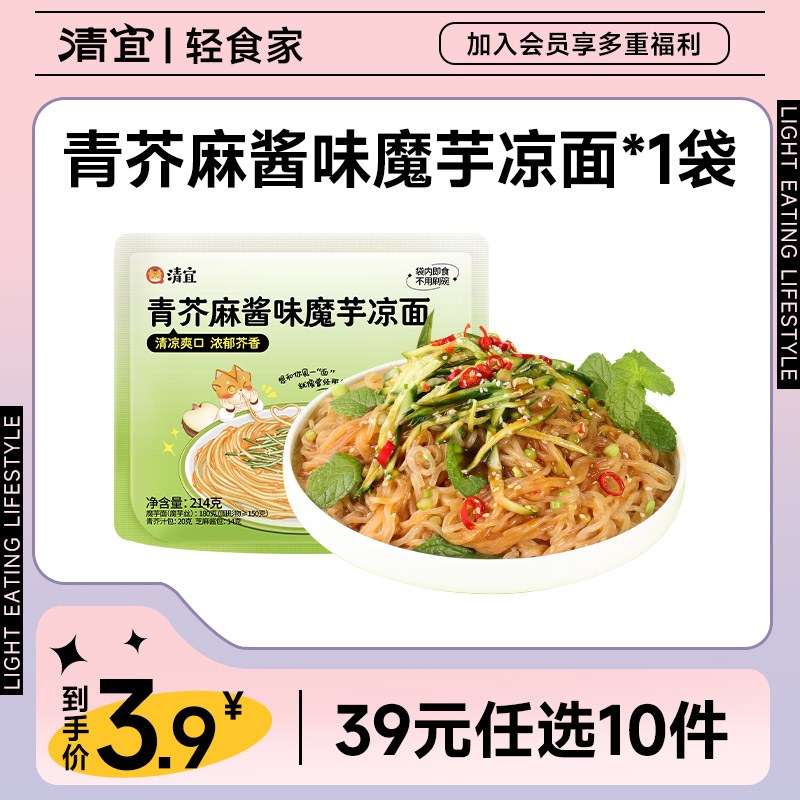 【39任选10件】青芥麻酱味魔芋凉面214g*1袋