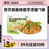【39任选10件】青芥麻酱味魔芋凉面214g*1袋 商品缩略图0