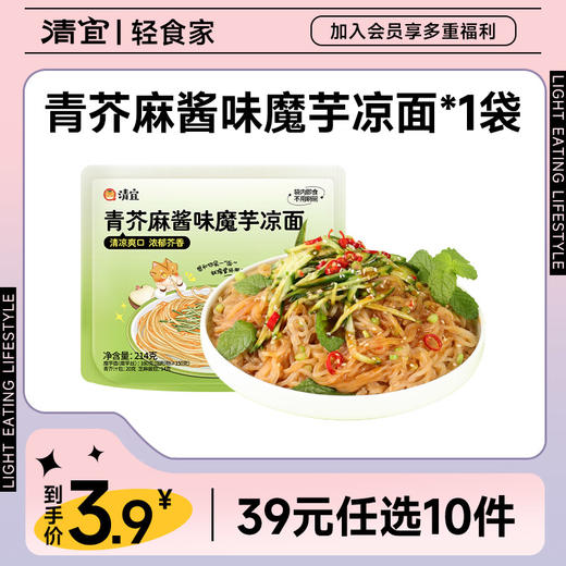 【39任选10件】青芥麻酱味魔芋凉面214g*1袋 商品图0