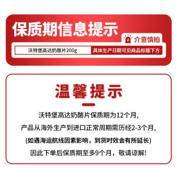 沃特堡（wartburg）荷兰进口 奶酪片 天然原制 芝士片 200g 冷藏 早餐 三明治 零食 商品图1