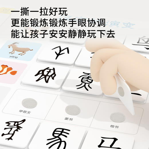 Pinwheel汉字的演变（3岁及以上） 商品图5