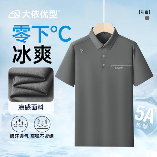 【冰丝】【DDP】大依优型大码短袖POLO衫弹力翻领商务休闲透气半袖夏季上衣 商品图4
