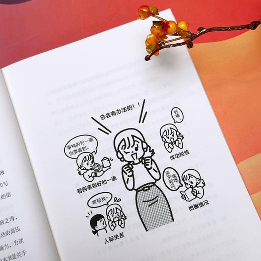 允许自己 “枯萎” 几日：拒绝内耗，与压力和平共处 | 村上春树、余秀华倡导的生活方式。允许出错，允许平庸，允许不快乐！允许，一切如其所是 商品图9