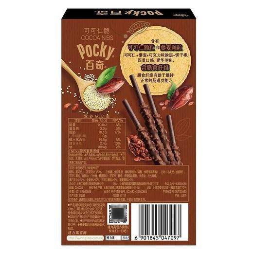 格力高 百奇可可仁脆巧克力味装饰饼干 32g/盒 商品图4