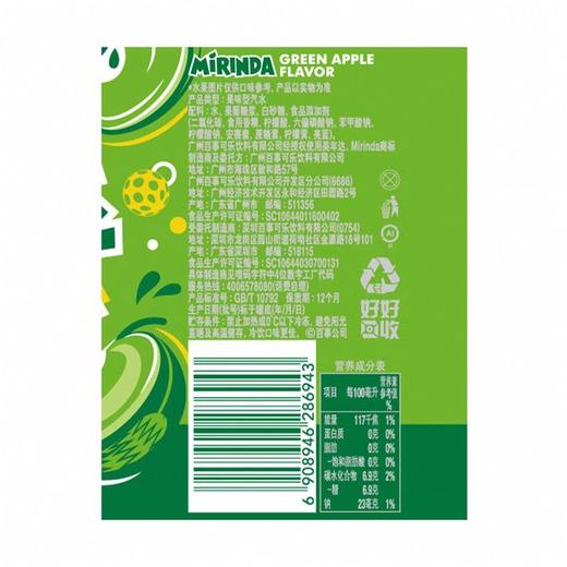 美年达苹果味果型汽水 330ml*1听/6听 商品图4