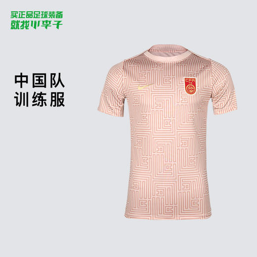小李子NIKE耐克中国队足球运动比赛热身训练服成人男FZ9714-601 商品图0