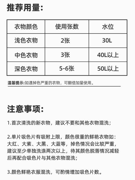 【外包装轻微破损介意慎拍】植护洗衣防串染吸色片50片/盒 商品图4