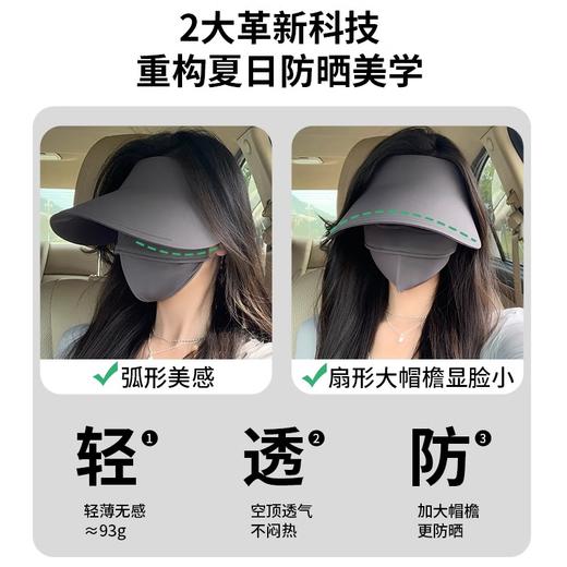 夏季新款无痕冰感防晒太阳帽子防紫外线女大帽檐折叠空顶遮阳 商品图1