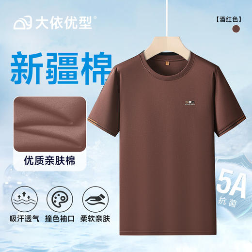 【棉质】【DDP】大依优型大码短袖T恤宽松休闲半袖体恤男夏装新款棉汗衫肥佬潮流百搭胖子 商品图4