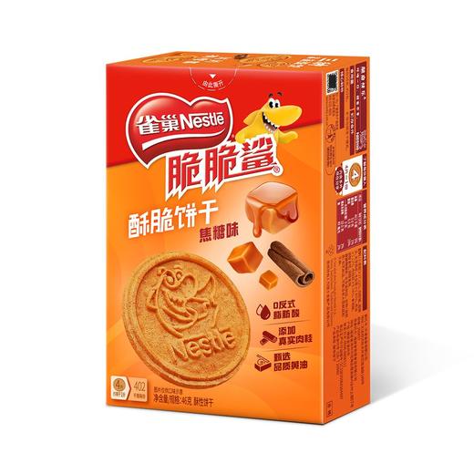 雀巢脆脆鲨 焦糖味酥脆饼干 46g/盒 商品图1