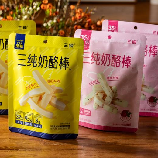 三纯奶酪棒|添加益生元，好吃不甜腻，宝宝更喜欢吃 商品图3