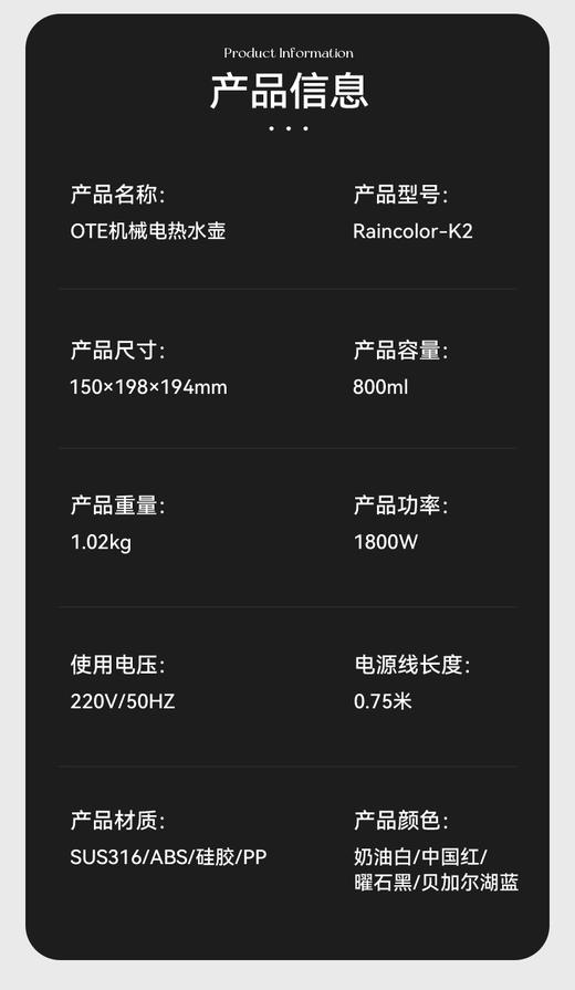 复古美学-【OTE热水壶MINI】温控款/机械款 商品图8