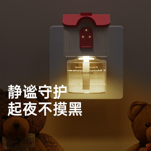 bebetour智能电蚊香液无味婴儿孕妇宝宝适用儿童驱蚊水防蚊液补充液器 商品图4