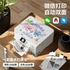小白智慧打印机 爱普生L4263/4269/4266墨仓式升级款家庭教育手机无线远程打印复印扫描自动双面打印一体机 商品缩略图6