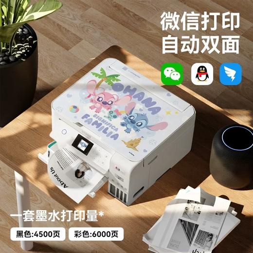 小白智慧打印机 爱普生L4263/4269/4266墨仓式升级款家庭教育手机无线远程打印复印扫描自动双面打印一体机 商品图6