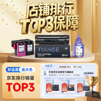 天色适用兄弟mfc7360硒鼓dcp7057粉盒hl2240 2130 7470d 7060d 7860 fax2890打印机墨盒tn2225/dr2250/tn2215 商品图1