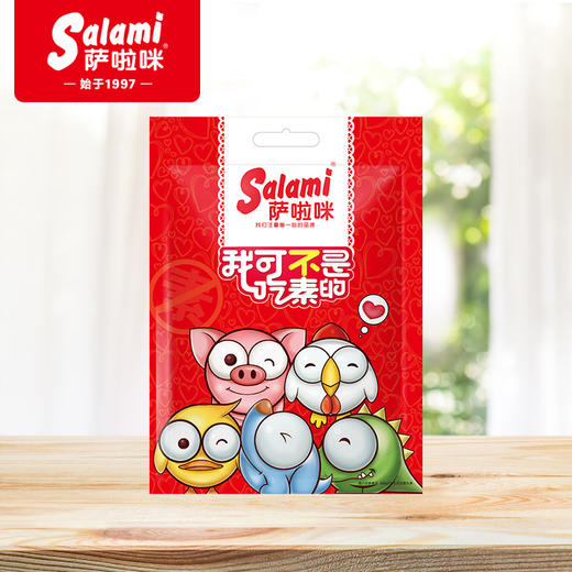 萨啦咪零食礼包292g 即食熟食混合装 追剧解馋多肉组合 商品图1