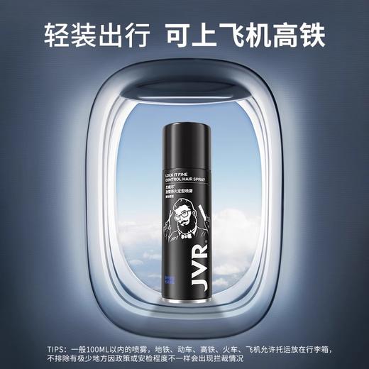 杰威尔男士发胶定型喷雾自然蓬松水新手造型可上飞机高铁旅行便携小瓶装 商品图3
