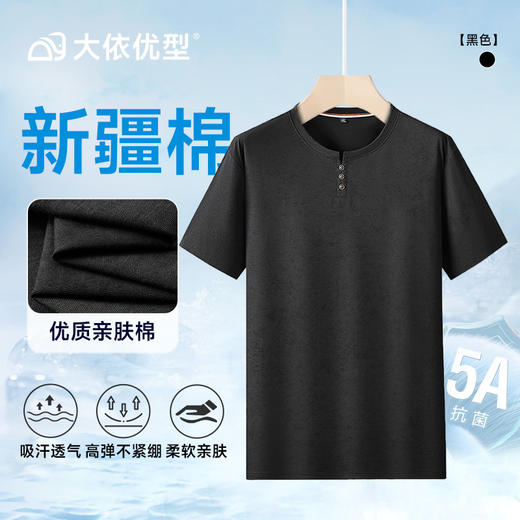 【棉质】【DDA】大依优型大码短袖T恤中国风圆领休闲透气半袖体恤夏季上衣男士 商品图4