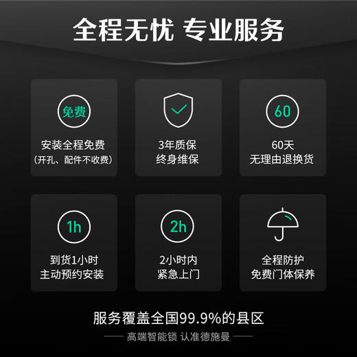 德施曼智能锁德施曼小嘀 Q2 F 商品图8