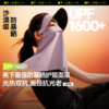 蕉下帽檐款护颈防暴晒面罩MP356 商品缩略图0