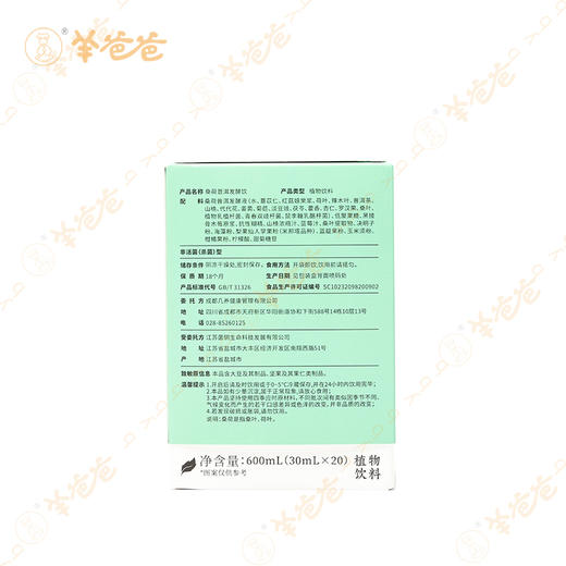 【桑荷普洱发酵饮】几养|畅轻无负担 守护纤纤身型 商品图4