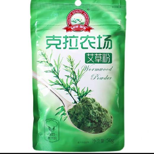 [7种可选]克拉农场果蔬粉 草莓/芒果/紫薯/南瓜/艾草/大麦苗/菠菜 商品图4