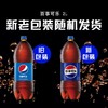 百事可乐汽水 2L 商品缩略图4