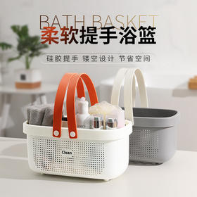 【手提式裕蓝】洗澡篮浴筐手提收纳筐洗漱用品浴室学生宿舍沐浴篮置物篮沥水塑料浴篮