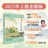 日有所诵（第七版）一至六年级（2025年上教全新版）合辑（激活码一经揭开概不退换） 商品缩略图2