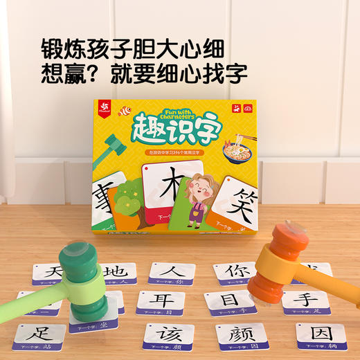 Pinwheel趣识字互动桌游（3岁及以上） 商品图3